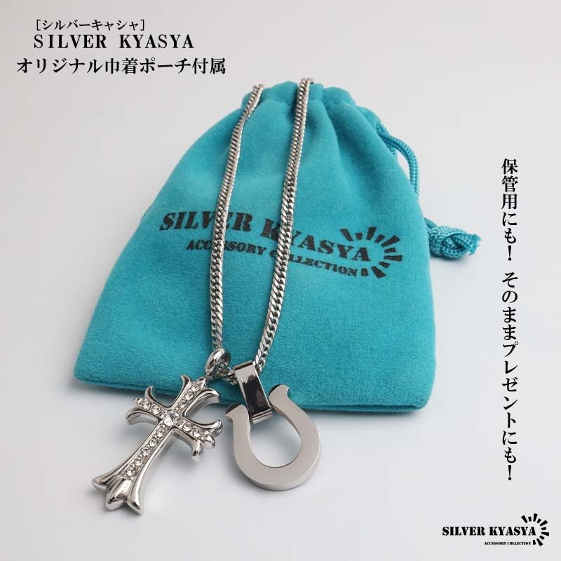 ステンレス 馬蹄ネックレス クロスネックレス ペンダント ホースシュー メタル キラキラ ダブル喜平 細身 シンプル シルバー 十字架 お洒落 ストーン かっこいい メンズ 男性 金属アレルギー対応