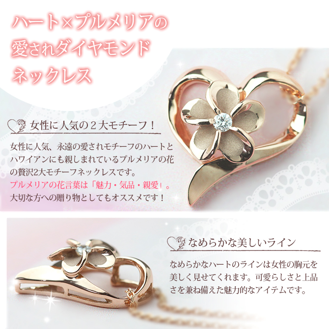 ゴールド ネックレス ハワイアンジュエリー ネックレス プルメリア ピンクゴールド ネックレス オープンハート K14 ダイヤモンド ジルコニア 14k カットあずきチェーン太0.9mm ギフトラッピング可能 彼女 妻 女性 レディース プレゼント ハロウィン 【品番：CG-GP107R-CH123】