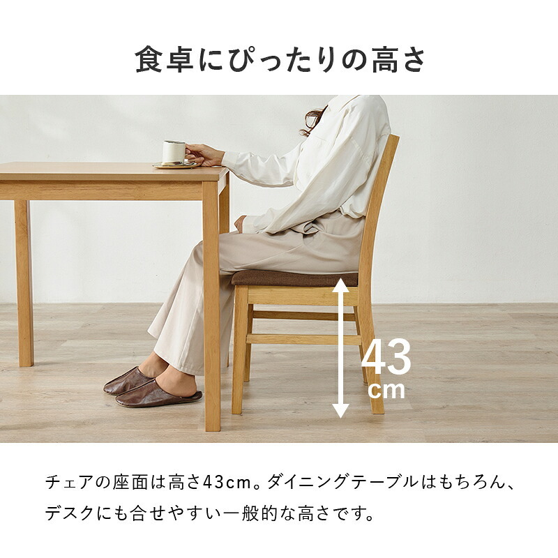 ダイニングチェア ２脚組 シンプルデザイン 天然木 ダイニング 椅子 イス いす チェアセット デスクチェア 家具 食卓 リビング おしゃれ かわいい シンプル カフェ アームレス 新生活