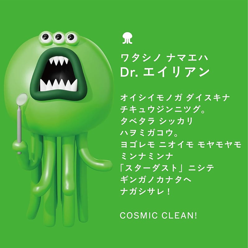 Dr.Playful 歯磨き粉 ドクタープレイフル 3本(90g/本) ロッテ LOTTE 口臭予防 ホワイトニング 歯垢除去 キシリトール CIデキストラン (ドクターヴァンパイア/ドクタースノーマン/ドクターエイリアン)【メール便選択で送料無料】