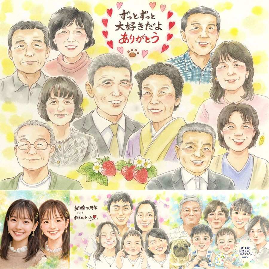 記念日の記念に、似顔絵プレゼントで思い出マシマシしませんか。修正無料で、納得しながら進められます。 似顔絵 贈り物 家族 プレゼント 名入れ 手描き ギフト 記念日 家族 長寿 誕生日 大人数 世代 親族 家族全員 兄弟 名入れ 下書き確認 修正無料 実績多数 そっくり かわいい 似てる 大人数 記念撮影代わり 一生もの 集合 大家族 メモリアルギフト ブライダルギフト 百寿祝い 結婚祝い