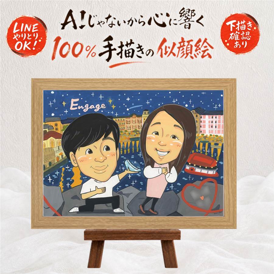結婚のプレゼントに、贈る人の気持ちも伝わる一枚です。 記念日 似顔絵 贈り物 プレゼント 名入れ ギフト 手描き 結婚 サプライズ お祝い 特別 記念 パートナー 彼女 彼氏 恋人 名入れ 修正無料 下書き確認 サプライズ 宝物 親孝行 そっくり 婚約 一生もの 記念日 宝物 節目 オリジナル 還暦祝い 初任給 感動 キレイ 色紙 ホワイトデー 感激 結婚祝い 卒寿祝い 感謝 喜ばれる 喜寿祝い
