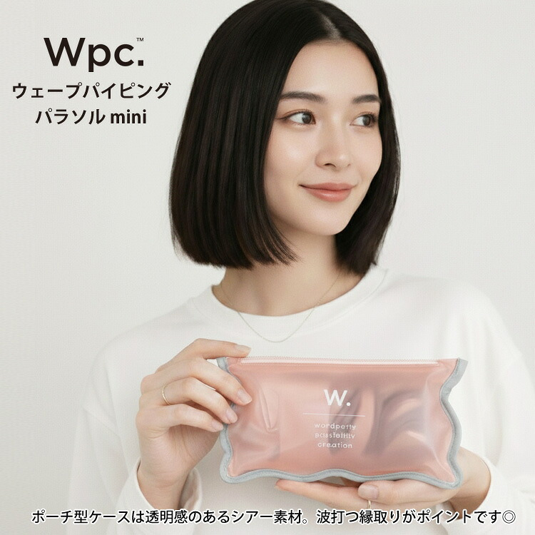 Wpc. 遮光 ウェーブ パイピング パラソル mini  ミニ 折り畳み傘 折りたたみ 傘 801-18228-102 定形外 送料無料 雨傘 日傘 完全遮光 晴雨兼用 UVカット100% 遮熱 紫外線 かわいい シンプル