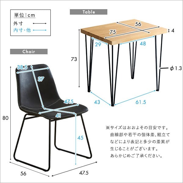 スクエアチェア2脚 同色 75cm幅テーブル 3点セット SETH×Umbure 新生活