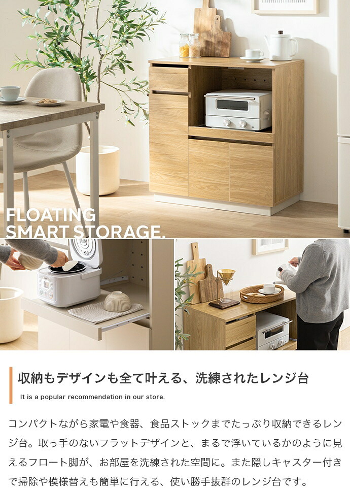 食器棚 キッチン収納 レンジ台 収納 キッチンカウンター 大容量 炊飯器 台所 引き出し 可動棚 キャスター付き かわいい 一人暮らし ワンルーム キッチンボード キッチンラック ワゴン キッチン家電 ロータイプ コンパクト：