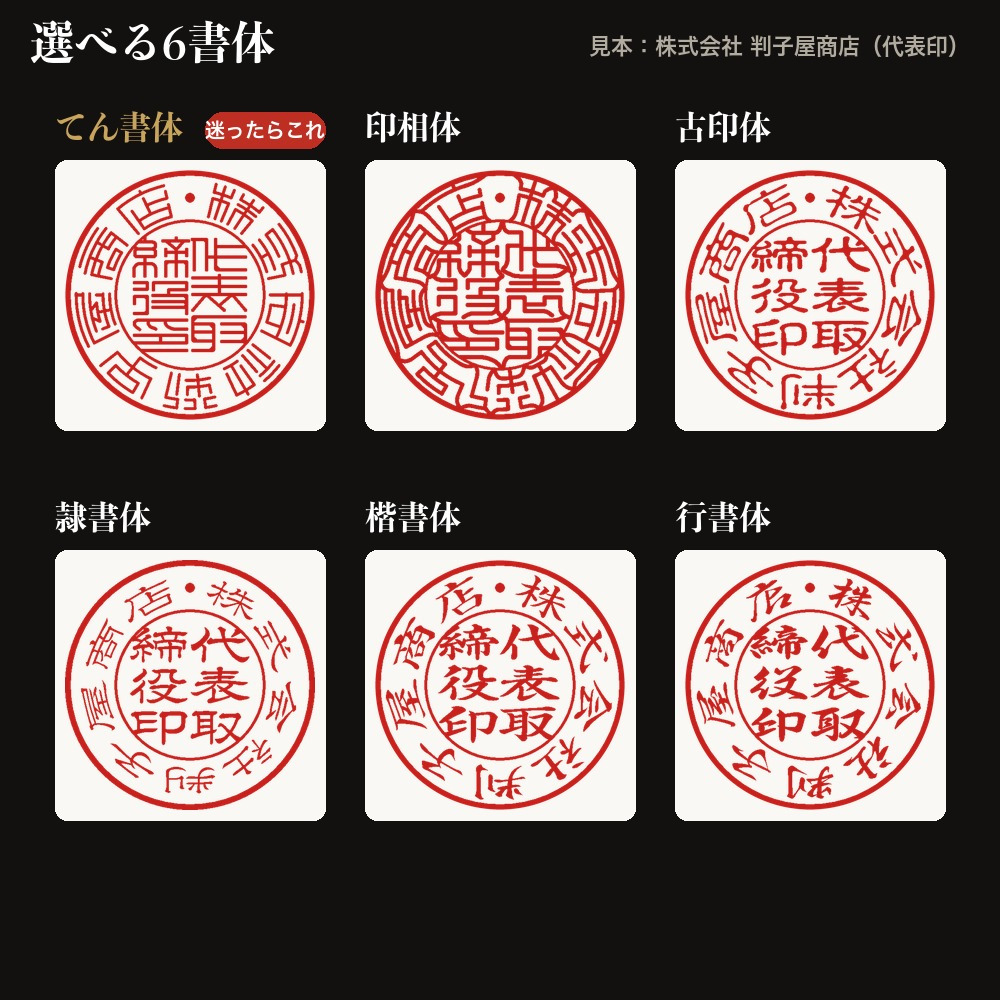 法人印鑑 上柘 代表印 寸胴 単品 代表者印 実印 会社実印 18.0mm 16.5mm 印鑑 はんこ 会社印 法人印 会社設立 即日発送 ラッピング付き 永年保証 ギフト 開業祝い