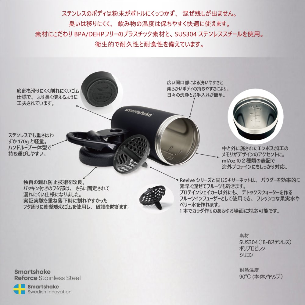 スマートシェイク 900ml ホラーコレクション リフォースステンレス【Smartshake Reforce Stainless Horror COLLECTION プロテインシェイカー ステンレス 衛生的 スタイリッシュ 筋トレ】 ◇