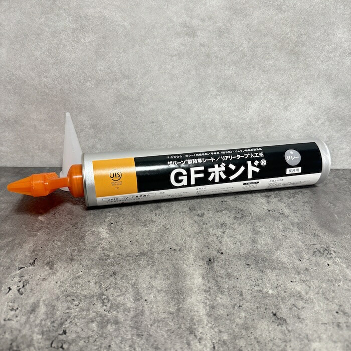 GFボンド 1.2kg 1本 3本 6本 12本 セット 選択可 リアリーターフ ザバーン プランテックス 専用接着剤 人工芝 防草シート 粘着剤 グリーンフィールド コーン型・タコ足ノズル付属 専用ガン別売 コンクリート 金属 DIY 施工 屋外 ガーデニング 雑草対策