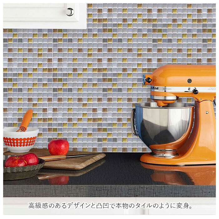 タイルシール 北欧 通販 貼るだけ タイルステッカー 壁紙 タイル ステッカー 4枚 モザイク 立体 高級感 貼ってはがせる 貼って はがせる カットOK 防水 耐熱 キッチン リフォーム DIY