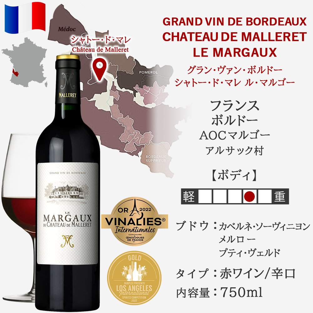 ワインギフト フランス ボルドーワイン BORDEAUX 赤ワイン マルゴー 2019年 辛口  750ml カベルネ・ソーヴィニヨン メルロー プレゼント 誕生日 結婚祝い お返し 内祝い のし対応 熨斗 送料無料