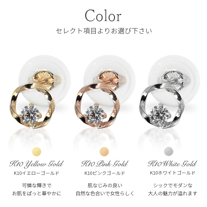 K10 ゴールド ピアス キュービックジルコニア イエローゴールド ピンクゴールド ホワイトゴールド 地金入りシリコンキャッチ サークル 丸 10金 10K 華奢 上品 クランツ 彼女 妻 女性 レディース 誕生日 プレゼント ハロウィン 【品番：RME-778791-620】