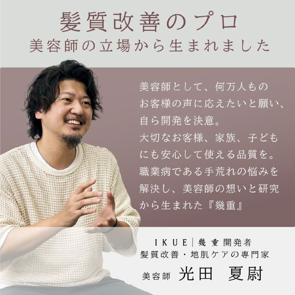 シャンプー トリートメント IKUE 幾重 詰め替え用 450ml 単品 詰替え 詰替用 美容師監修 サロンシャンプー サロントリートメント アミノ酸系洗浄成分 ヘマチン ホホバ種子油 保湿 ヘアケア ダメージヘア 乾燥 うねり くせ毛 まとまり 頭皮ケア 日本製 女性 美容好き ヘアケア用品