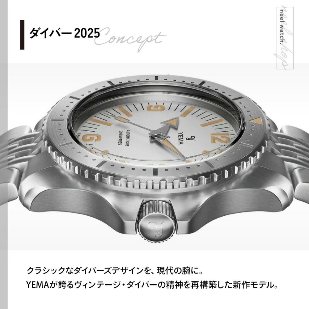 イエマ YEMA ダイバー Diver 腕時計 ダイバーズウォッチ メンズ 自動巻き YDIV25-BMS