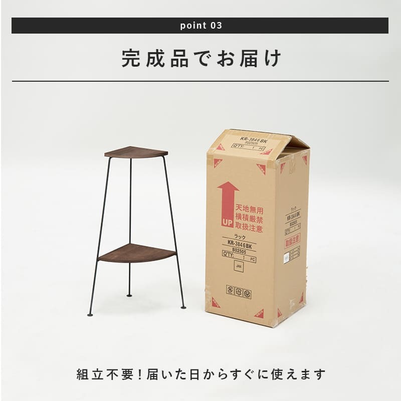 ラック コーナー 2段 アイアン スチール オープン フラワースタンド トイレ 飾り棚 花台 デポシリーズ アンティーク ディスプレイ スリム 隙間 収納棚 キッチン収納 おしゃれ 新生活