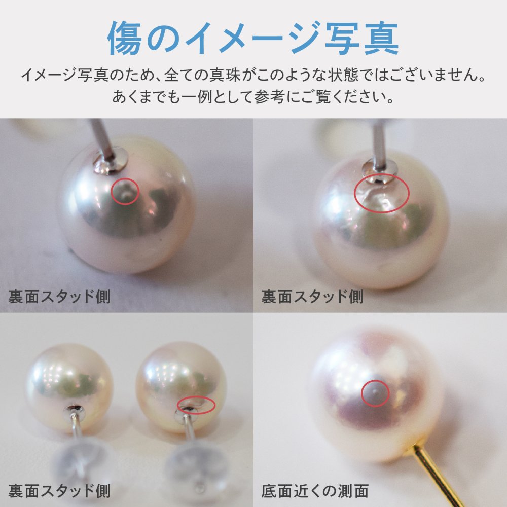 ［pearl2］ 8mm - 8.5mm ホワイトピンク スタッド ピアス あこや真珠 天草 熊本 日本産