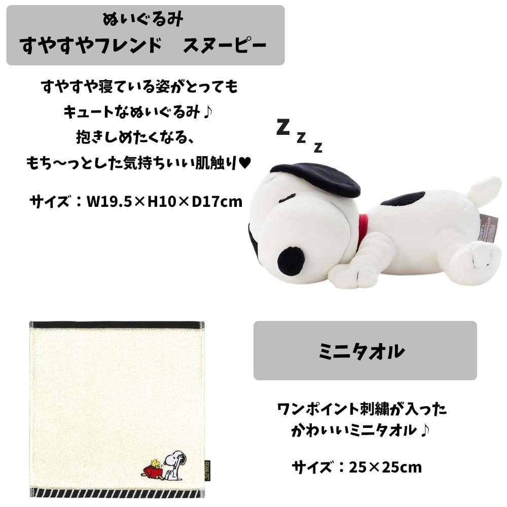 スヌーピー おむつケーキ 3段 送料無料 ぬいぐるみ ガラガラ ラトル タオル バルーン 名入れ 出産祝い ベビーギフト 男の子 女の子 パンパース おむつタワー ダイパーケーキ【送料無料(一部地域除く)】