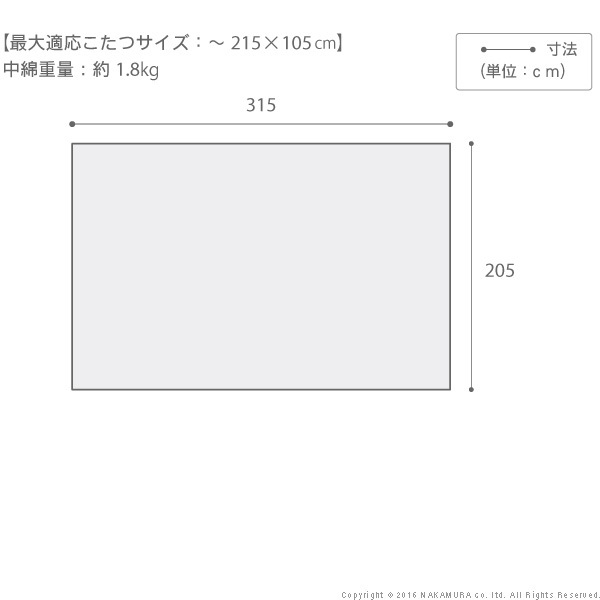 こたつ布団 長方形 大判サイズ 日本製厚手カーテン生地の北欧柄こたつ布団-ナチュール 315x205cm おしゃれ 洗える 保温 掛け布団 かけふとん こたつ用掛け布団 炬燵 こたつぶとん あったか 北欧デザイン ノルディック 日本製 国産 テレワーク