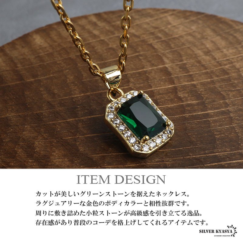 ステンレス グリーンストーンネックレス ペンダントネックレス メンズネックレス ゴールド あずきチェーン 細身 小ぶり 小さめ キラキラ ラグジュアリー 高級感 男性 金属アレルギー対応