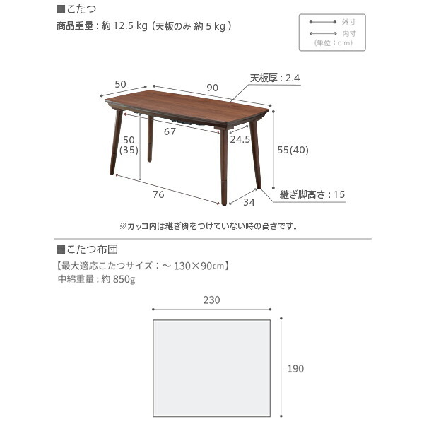 ソファで使えるフラットヒーターこたつ-ブエノ 90x50cm こたつ テーブル 北欧 リバーシブルコーデュロイ保温綿入こたつ布団 2点セット SAI 彩 長方形 おしゃれ コタツ 炬燵 フラットヒーター かわいい ソファ 2way カフェ風 継ぎ脚 木製