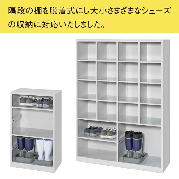 脱着棚付きフリーオープンボックス 40人用 40足用 G10TT40 B-HIVE 業務用下駄箱 シューズボックス 収納棚 送料無料 本州・四国・九州に限り