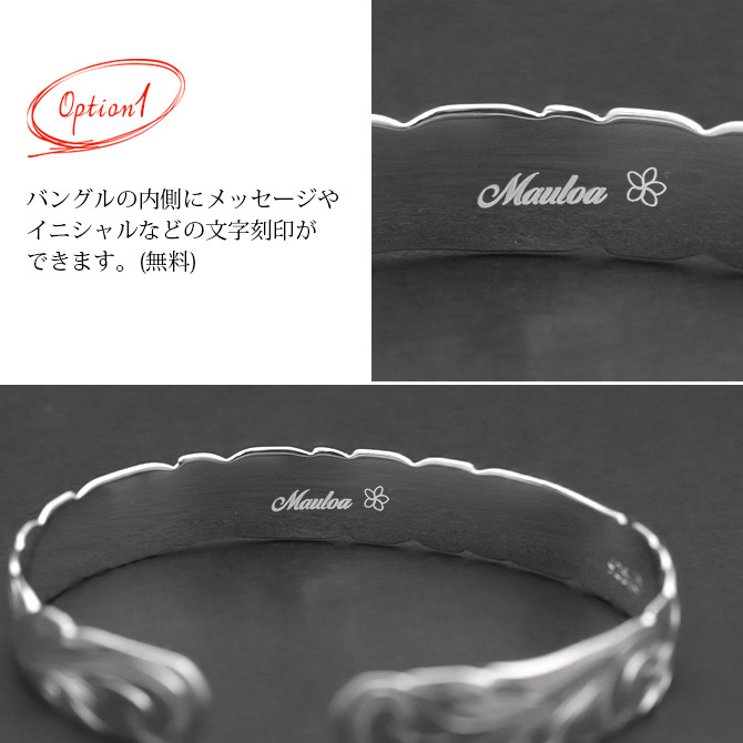 ハワイアンジュエリー バングル ハワイアンジュエリー ブレスレット ペアバングル 幅10mm 刻印 無料 サイズが選べる オープンバングル ペア 2本セット カットアウト スクロール シルバー925 太め カップル 夫婦 プレゼント ハロウィン 【品番：B5003-10P】