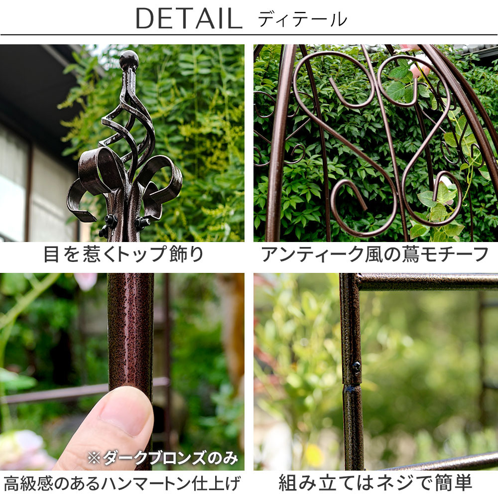 ガーデン エクステリア アイアンハーフアーチ（オベリスクキット） IF-N0035 アイアン オベリスク アーチ パーゴラ 大型 高さ209cm フェンス 多機能 誘引 バラ 庭 おしゃれ