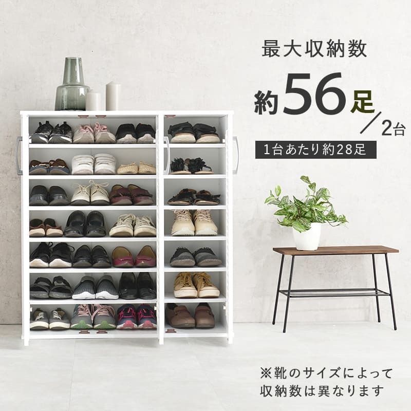 収納家具 ラック ルーバーシューズ 2点セット 靴箱 2台セット 最大56足収納可能 引出し 玄関収納 下駄箱 シューズボックス 靴入 スリム 省スペース 可動棚 スリッパ収納 木目 収納 大容量 棚 おしゃれ リビング 玄関 エントランス 北欧