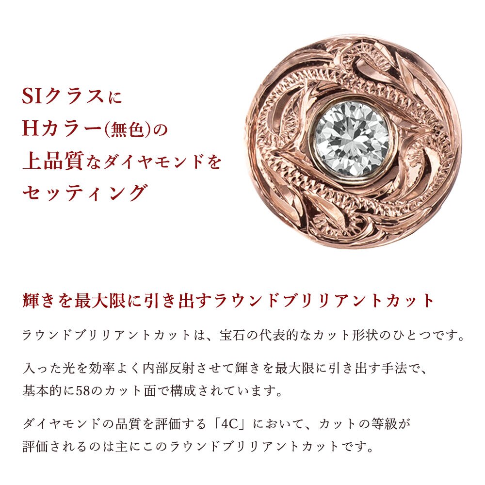 ハワイアンジュエリー ダイヤモンド ピンクゴールド ネックレス ラウンド 14K K14ピンクゴールド 一粒ダイヤモンド 鑑定書付 14k カットあずきチェーン太0.9mm ギフトラッピング可能 彼女 妻 女性 レディース プレゼント ハロウィン 【品番：CG-GP104R-CH123】