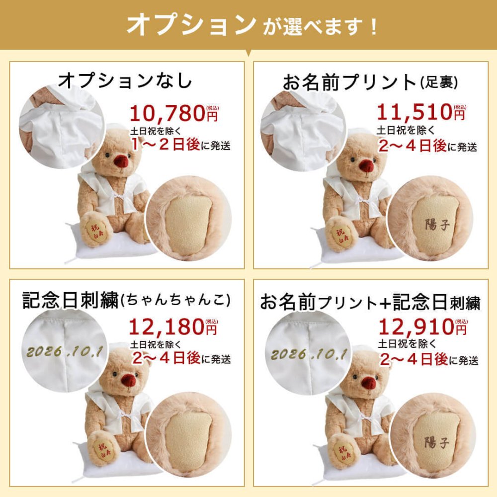 敬老の日 白寿祝い 記念品 名入れ 【熨斗付きギフトボックス入り】 形に残る贈り物 女性 男性 置物 飾り物 ちゃんちゃんこ 癒し おしゃれ 可愛い 白 99歳 誕生日プレゼント 母 父 飾り物 花以外 食品以外 白寿 孫から 子供から 両親 ぬいぐるみ テディベア くま 【ソフトケース付き 別オプション日付刺繍可】 白寿KUU3Sケース 6072018