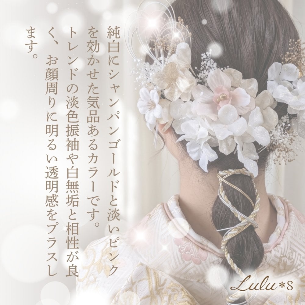 髪飾り 成人式 振袖 卒業式 卒業袴 結婚式 和装 白無垢 色打掛 七五三 前撮り 着物 ブライダル ウェディング ヘアアクセサリー ヘッドドレス 造花 アーティフィシャルフラワー プリザーブドフラワー かすみ草 水引 組紐 紐アレンジ パール 純白 ゴールド 花澄 かすみ セット お呼ばれ 結納 記念撮影 ギフト プレゼント 贈り物 誕生日 記念日 娘 孫 友達 姪っ子 お祝い ヘアピン