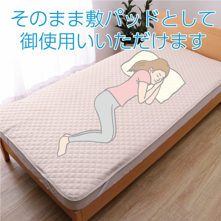 オールシーズン 快適睡眠 パッド 洗える 洗濯機OK 四隅ゴムバンド付き ズレにくい セミダブル 120×200cm