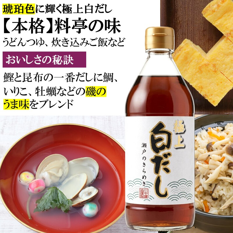 【白箱入】500ml ×2 TG-2 贈答用におすすめ 川中人気の2本セット しょうゆ 醤油 白だし だし醤油 しょうゆ 調味料 ギフト 御中元 御歳暮 御年賀 粗品 御礼 内祝 寿 御祝 結婚内祝 出産内祝 快気内祝 御挨拶 お誕生日 父の日 母の日 敬老の日 暑中御見舞 残暑御見舞 