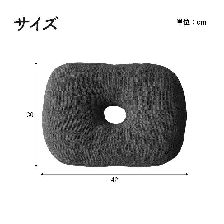 デスク チェア オフィス ワーク サポート クッション お尻 円座 約42×30cm 新生活