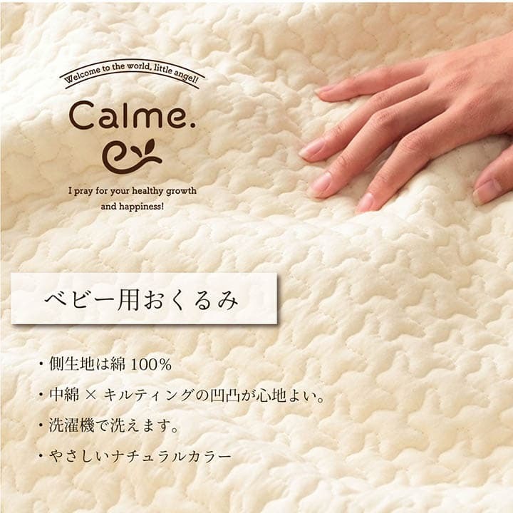 ベッド 寝具 ベビー 赤ちゃん 子供 おくるみ 綿 100％ 洗える ギフト イブル 約85×85cm