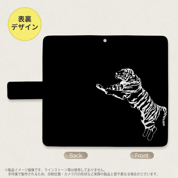 SH-04L/SHV44 AQUOS R3 手帳型スマホケース カバー 虎 黒  nk-004s-r3-dr565