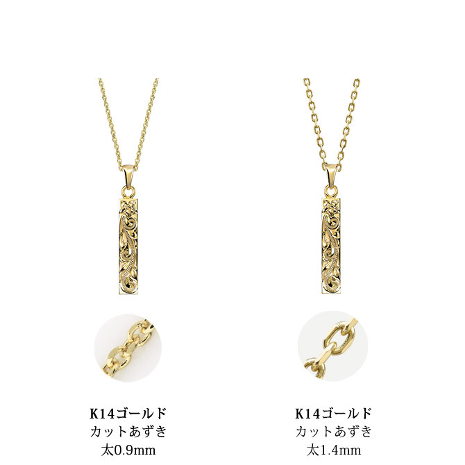 ゴールド ネックレス ハワイアンジュエリー ネックレス ペアネックレス 2本セット 刻印 無料 誕生石入れ可 スクエア バー Sサイズ 14K K14ゴールド 14k k14カットあずきチェーン太0.9mm 2本セット カップル 夫婦 プレゼント ハロウィン 【品番：CG-GP122P-CH123】