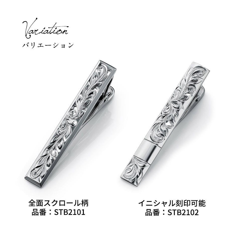 ネクタイピン ネクタイバー 名入れ 刻印 無料 誕生石入れ可 シルバー925 ロジウムコーティング ハワイアンジュエリー オリジナル ハワイアン彫り 結婚 おしゃれ 結婚式 BY THE SEA バイザシー 彼氏 夫 男性 メンズ 誕生日 プレゼント ハロウィン 【品番：STB2102】