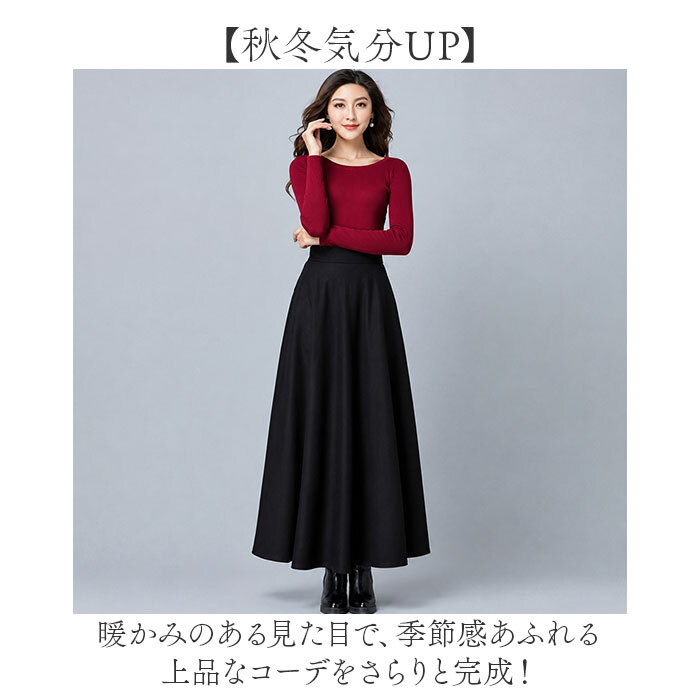 マキシスカート 通販 アンブレラスカート フレアスカート フレア Aラインスカート Aライン ハイウエスト 大人 女性 ロング ロング丈 レトロ きれいめ エレガント レディース オシャレ お洒落 ボトムス 通勤 通学