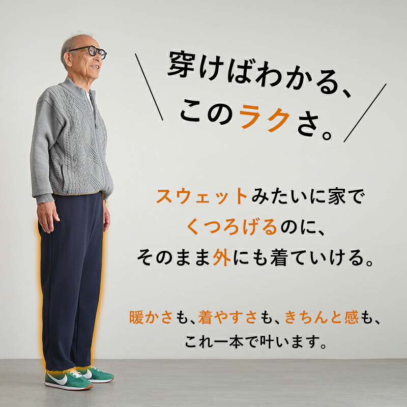 シニアファッション メンズ 80代 70代 60代 90代 秋冬 防寒 あったか 高齢者ズボン カジュアルパンツ 起毛 織り柄調 裏起毛 リラックスパンツ 股下68cm おじいちゃん 服 誕生日 プレゼント 紳士服 男性 祖父 お年寄り 老人 高齢者ズボン ギフト（cki-mb2-tc0108）
