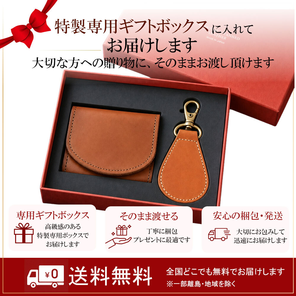 【還暦祝い】名入れ無料 栃木レザー 敬老の日 小銭入れ キーホルダー 2点セット 日本製 本革 牛革 財布 コンパクト コインケース 刻印 メンズ レディース 贈り物 ギフト箱 ラッピング付 実用的 60歳 記念品  ふくろう 富士山 縁起物 父親 母親 祖父 祖母 義父 義母