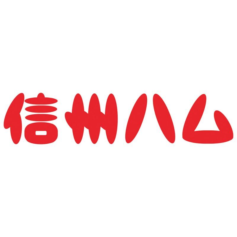 お歳暮・冬ギフト 信州ハム グリーンマークギフト (G-322) ※送料無料(北海道・沖縄・離島への配送不可)