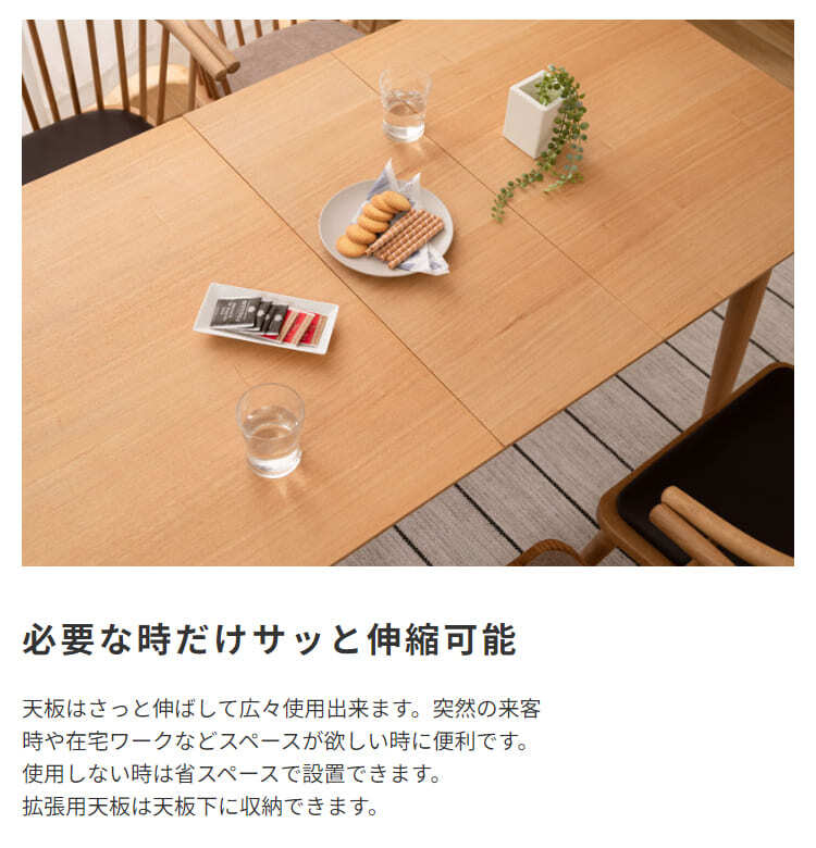 ダイニング家具 伸長式ダイニングテーブル ダイニングテーブル 北欧 ナチュラル シンプルモダン アッシュ １２０cm－１５０cm幅 おしゃれ カフェ風 エクステンションテーブル 伸長式テーブル
