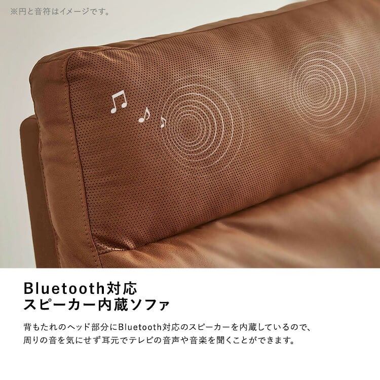 ソファ 座椅子 Bluetooth対応スピーカー内蔵 2人掛けレザーファブリック 【Monarque-モナーク-】