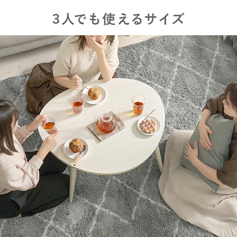 テーブル 折りたたみ おにぎり型 75×65cm 折れ脚 木目 センター ロー 折り畳み コンパクト収納 お洒落 可愛い お子様 ワンルーム 一人暮らし 折れ脚タイプ お手入れ簡単 PC作業用 3人用