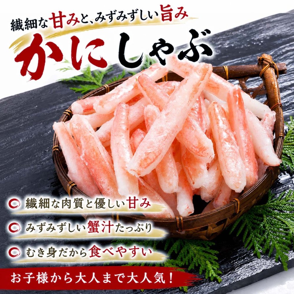 豪華北国セット 福袋 (ズワイガニ しゃぶしゃぶ 毛ガニ 甘えび いか塩辛 いかめし イクラ ホタテ ホッケ) 北海道の魚介類とかにしゃぶセット 北海道 グルメ【送料無料※沖縄・離島除く】