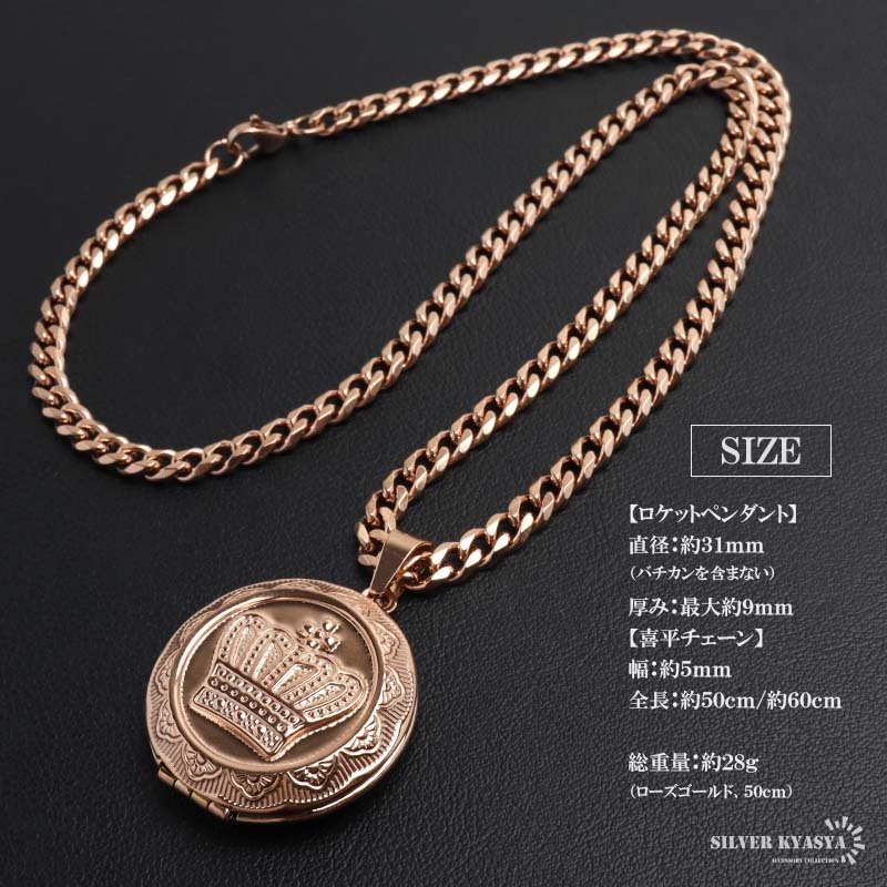 ステンレス ロケットネックレス HIPHOP 喜平チェーンネックレス ロケットペンダント クラウンネックレス 写真 記念 思い出 50cm 60cm ピンク 王冠 6面カット メンズ 男性 金属アレルギー対応