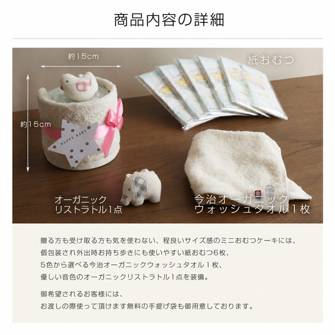 出産祝い 今治タオル オーガニック ミニ おむつケーキ カタログギフト Erande えらんで にこにこ 10000円コース ハーモニック ギフトカタログ プレゼント 赤ちゃん 出産 マタニティ フォト パパ ママ ベイビー クリスマス ハロウィン バレンタイン 七五三 初節句 子供の日 ギフトセット 人気 端午の節句 ひな祭り 男の子 女の子