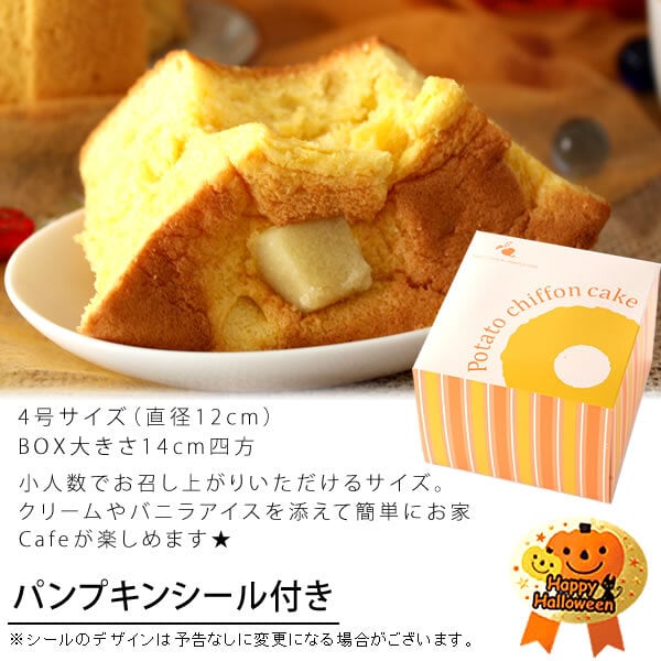 ハロウィン お菓子 詰め合わせ 2026 ばらまき おもしろい おすすめ 人気 大人向け 子供用 彼女 彼氏 赤ちゃん用おしゃれ ちょっとした ケーキ プレゼント プチギフト 限定 スイーツ おすすめ セット 大福 シフォンケーキ パウンドケーキ かぼちゃ カボチャ 冷凍 ギフト 500円以内 500円 洋菓子 和菓子 個包装 大量 ハロウィンパーティー おいもや