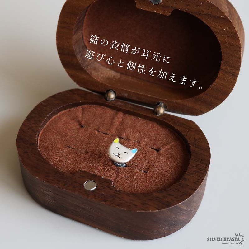シルバー925 微笑む猫のピアス キャットモチーフ ネコ ねこ アニマル カラフル 耳 アクセサリー メンズ ユニセックス 男女兼用 個性的 かわいい おしゃれ カジュアル ワンポイント 猫好き向け 耳元コーデ 人気 片耳用 1点