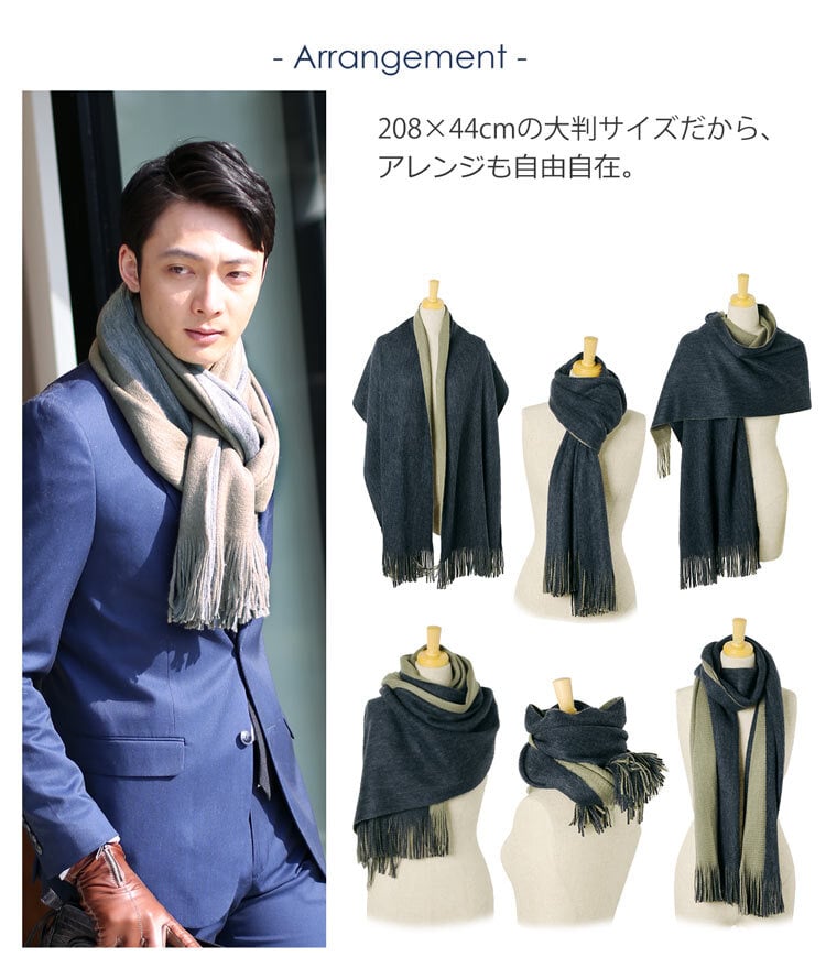 バイカラー 大判 ストール メンズ 【ネコポスで送料無料】 プレゼント ギフト 7F (08000116-mens-1r)